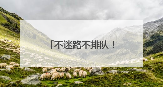 不迷路不排队！胖东来周边停车场都在这了→