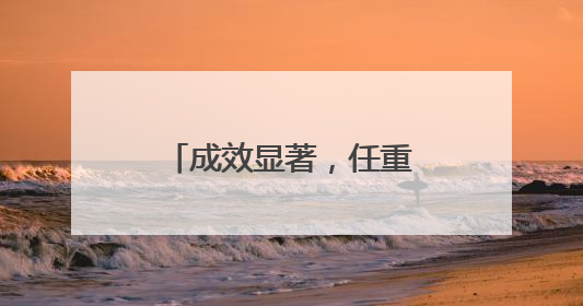 成效显著，任重道远——谈中美日内瓦经贸高层会谈｜专家热评